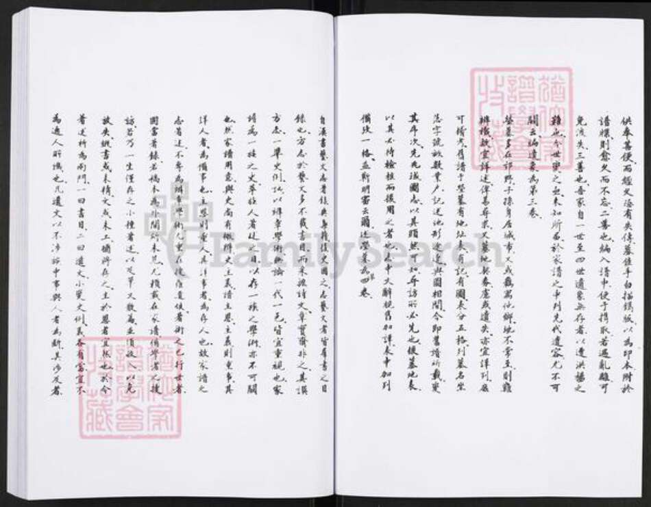 江苏省常州市武进县徐氏族谱-武进徐氏家谱.pdf电子版预览图4