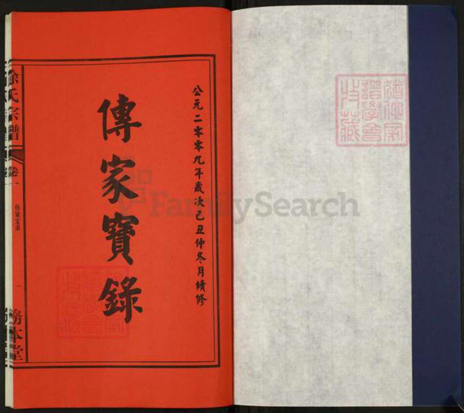 安徽省合肥市肥西县徐氏务本堂族谱-徐氏宗谱.pdf电子版预览图1