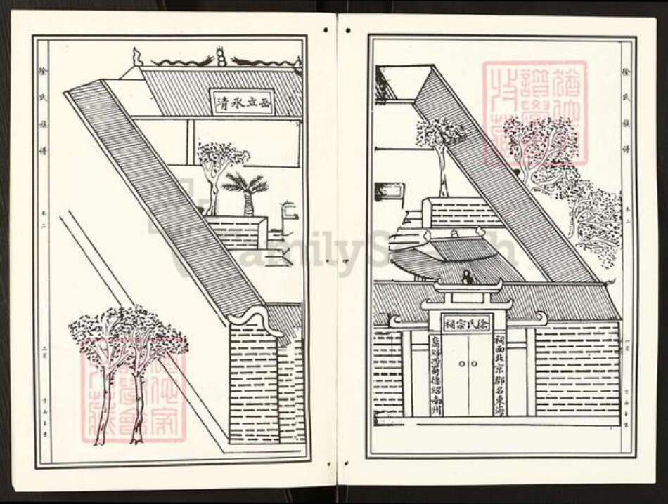 四川省内江市资中县高楼镇徐氏族谱-徐氏族谱.pdf电子版预览图1