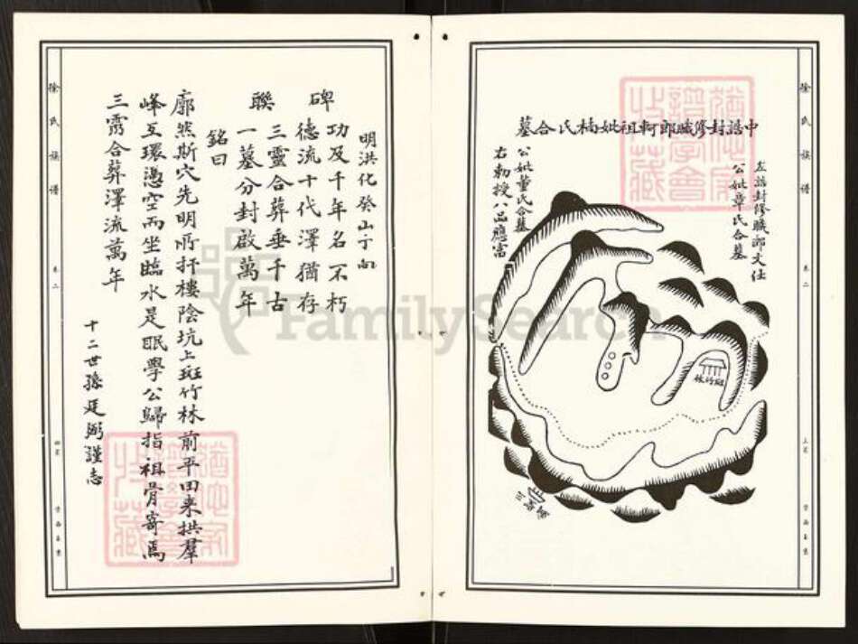 四川省内江市资中县高楼镇徐氏族谱-徐氏族谱.pdf电子版预览图2