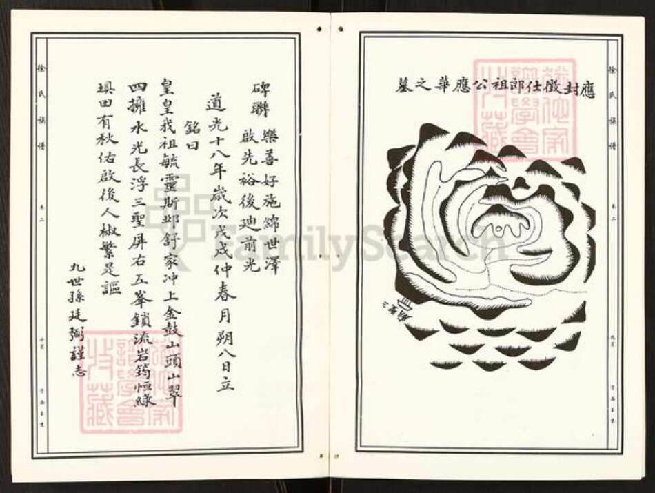 四川省内江市资中县高楼镇徐氏族谱-徐氏族谱.pdf电子版预览图5