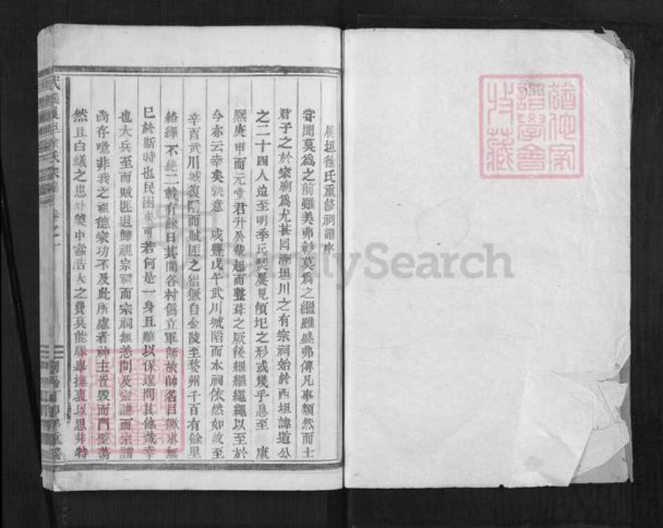 浙江省金华市武义县履坦镇徐氏惇本堂族谱-武义履坦徐氏宗谱.pdf电子版预览图1