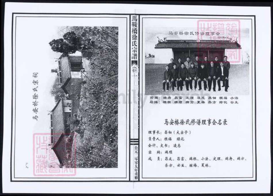 浙江省台州市温岭市徐氏族谱-马鞍桥徐氏宗谱.pdf电子版预览图5