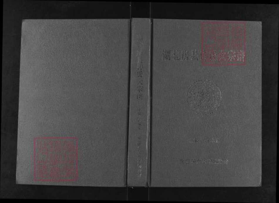 湖北省十堰市房县许氏族谱-湖北房县许氏大宗谱.pdf电子版缩略图