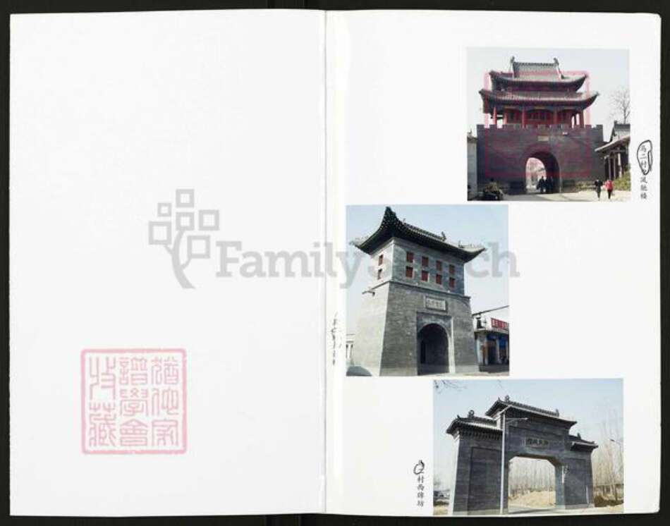 河南省商丘市永城市马牧镇许氏族谱-马牧许氏家谱.pdf电子版预览图1