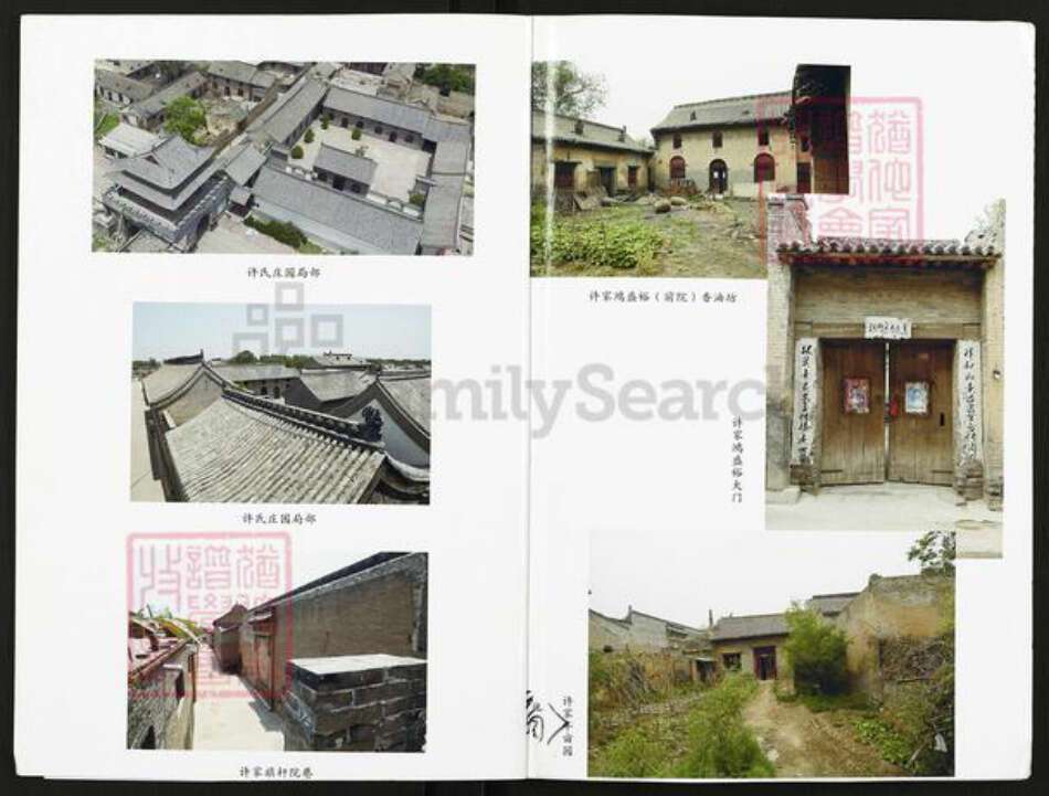 河南省商丘市永城市马牧镇许氏族谱-马牧许氏家谱.pdf电子版预览图2