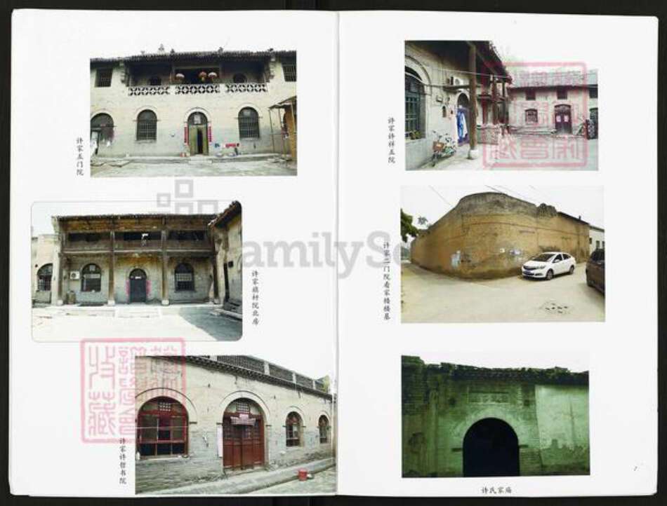 河南省商丘市永城市马牧镇许氏族谱-马牧许氏家谱.pdf电子版预览图3