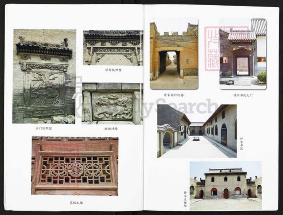 河南省商丘市永城市马牧镇许氏族谱-马牧许氏家谱.pdf电子版预览图4