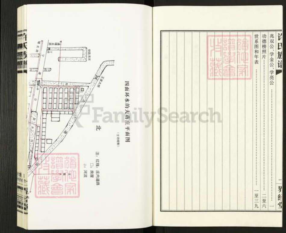 江苏省扬州市广陵区杭集镇许氏界经堂族谱-许氏族谱.pdf电子版预览图3