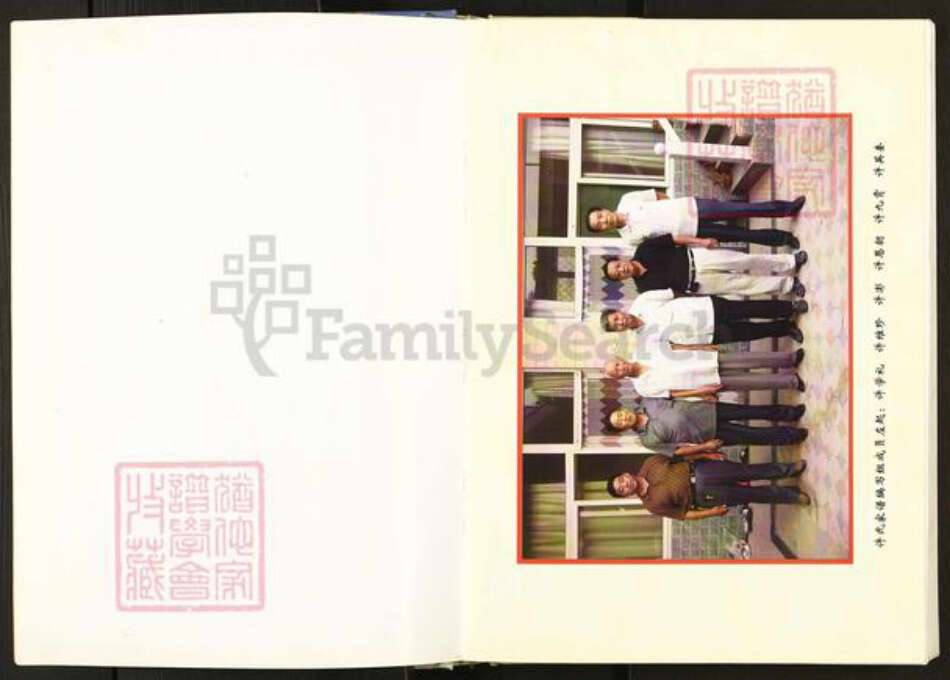 山西省临汾市浮山县许氏族谱-川口许氏家谱.pdf电子版预览图4