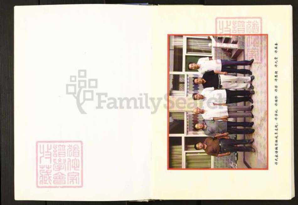 山西省临汾市浮山县许氏族谱-川口许氏家谱.pdf电子版预览图5