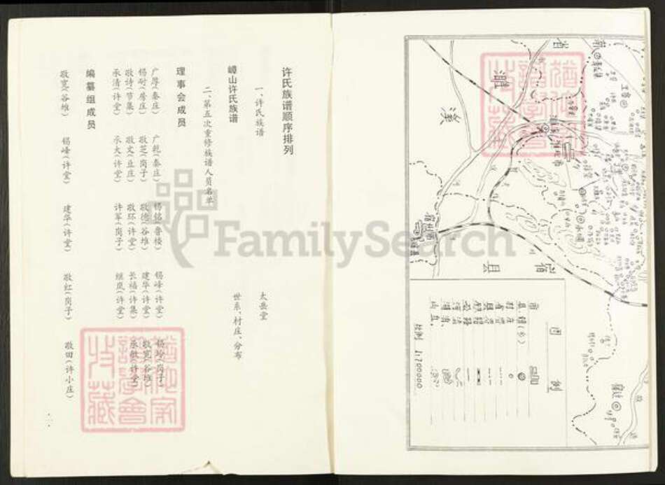 安徽省宿州市萧县丁里镇许氏太岳堂族谱-嶂山许氏族谱.pdf电子版预览图5