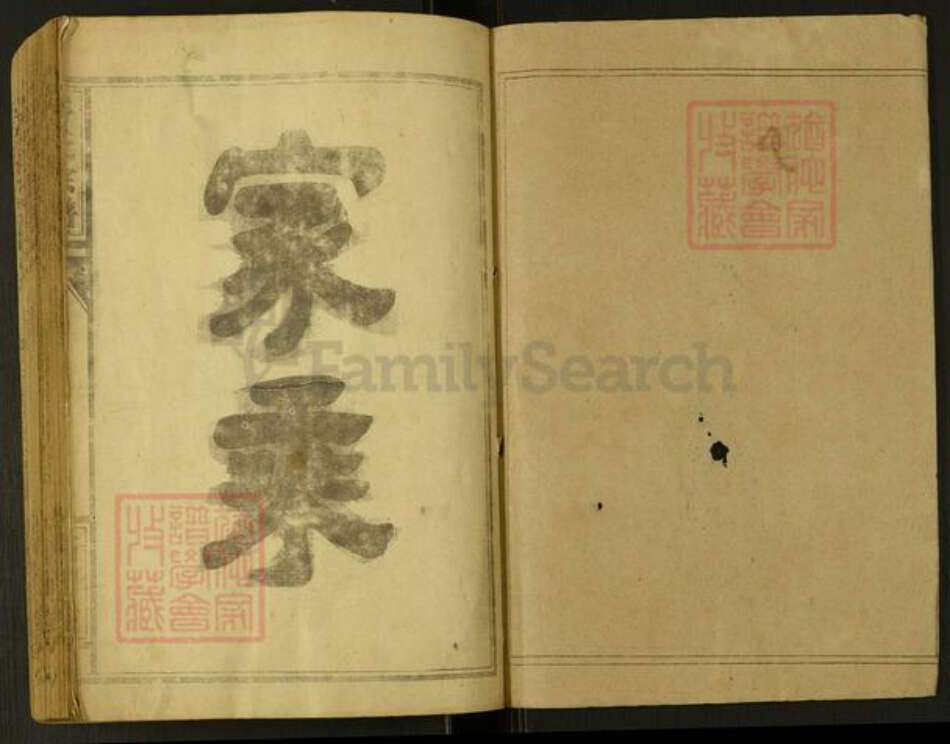 江西省新余市分宜县分宜许氏高阳堂族谱-许氏族谱.pdf电子版预览图1