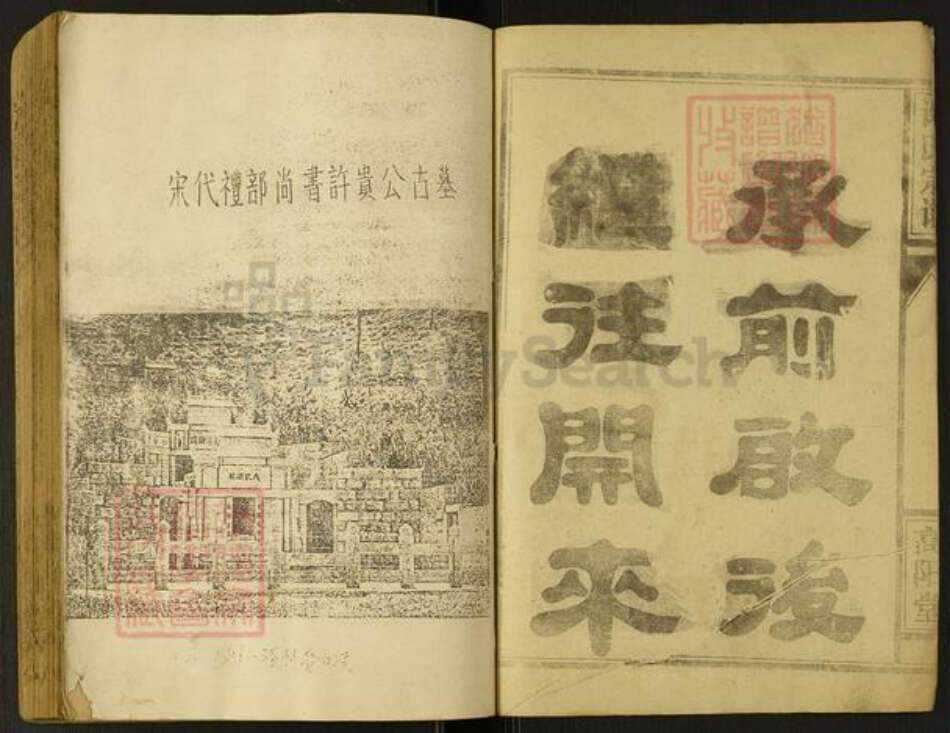 江西省新余市分宜县分宜许氏高阳堂族谱-许氏族谱.pdf电子版预览图2