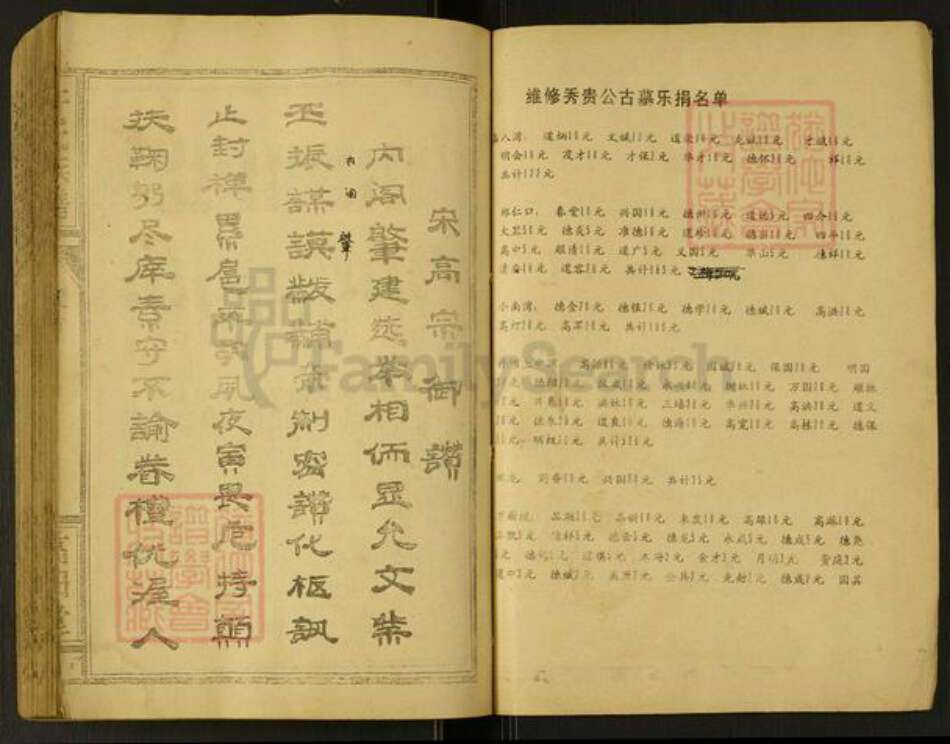 江西省新余市分宜县分宜许氏高阳堂族谱-许氏族谱.pdf电子版预览图4