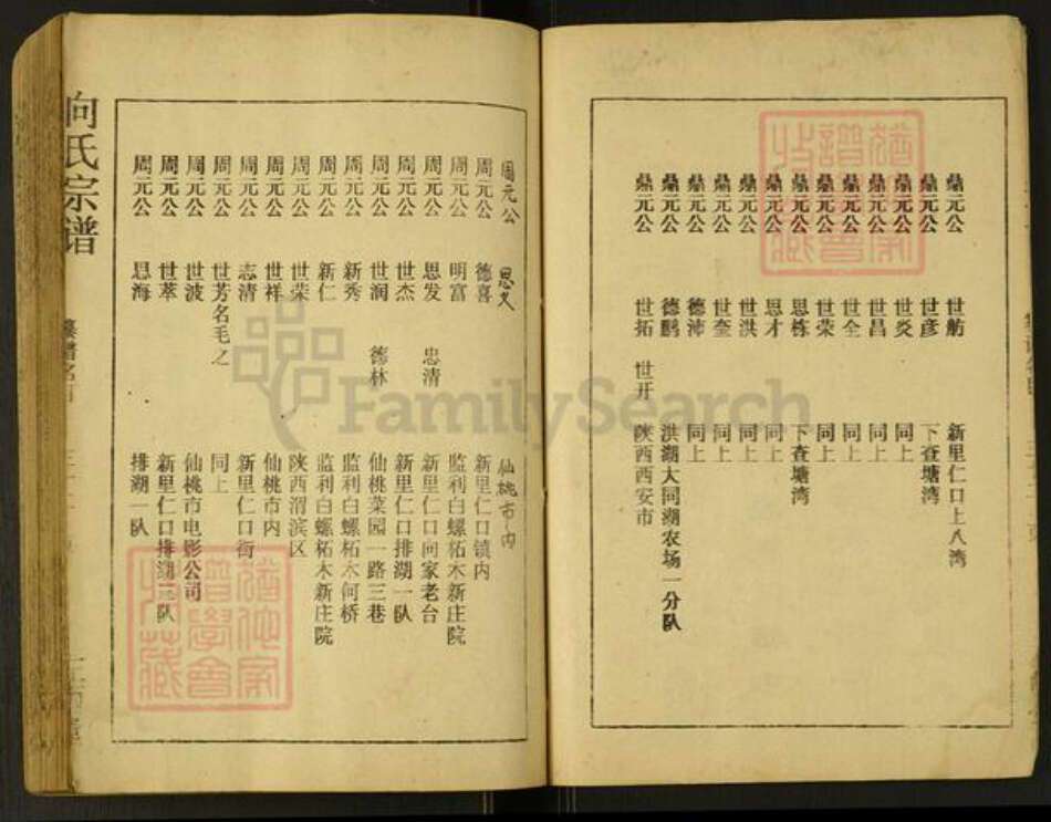 江西省新余市分宜县分宜许氏高阳堂族谱-许氏族谱.pdf电子版预览图5