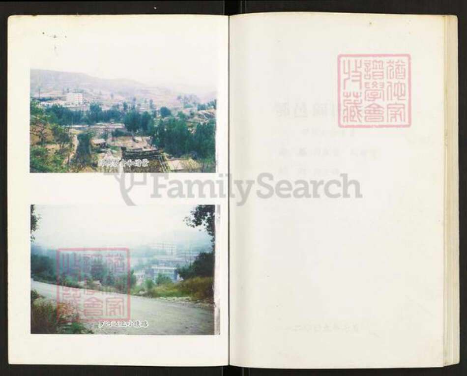 山西省临汾市乡宁县昌宁镇阎氏族谱-鄂邑阎氏大分族谱.pdf电子版预览图1