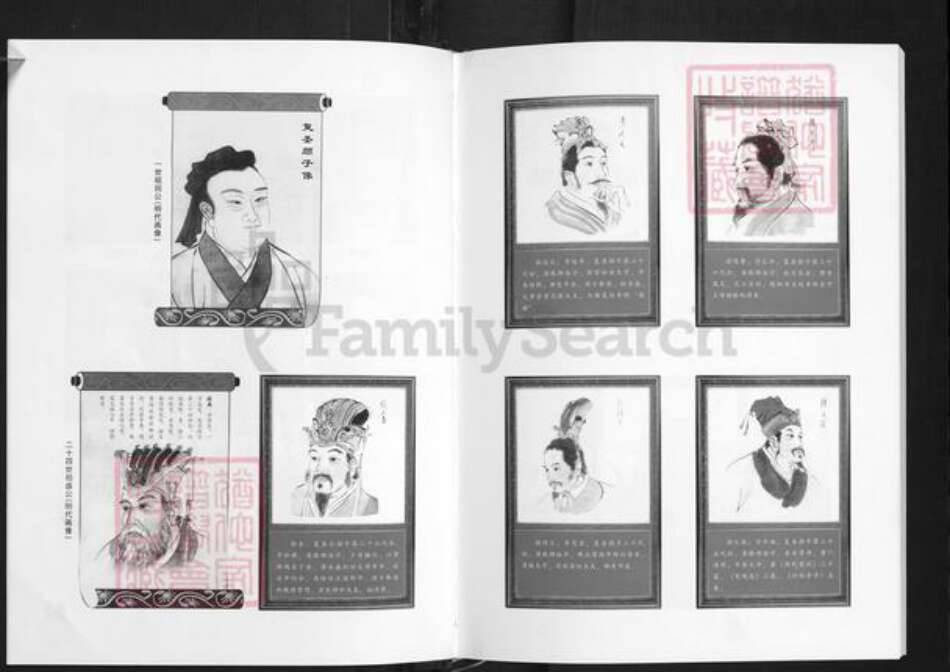 重庆市城口县颜氏族谱-重庆颜氏宗谱.城口地区颜氏通谱.pdf电子版预览图5