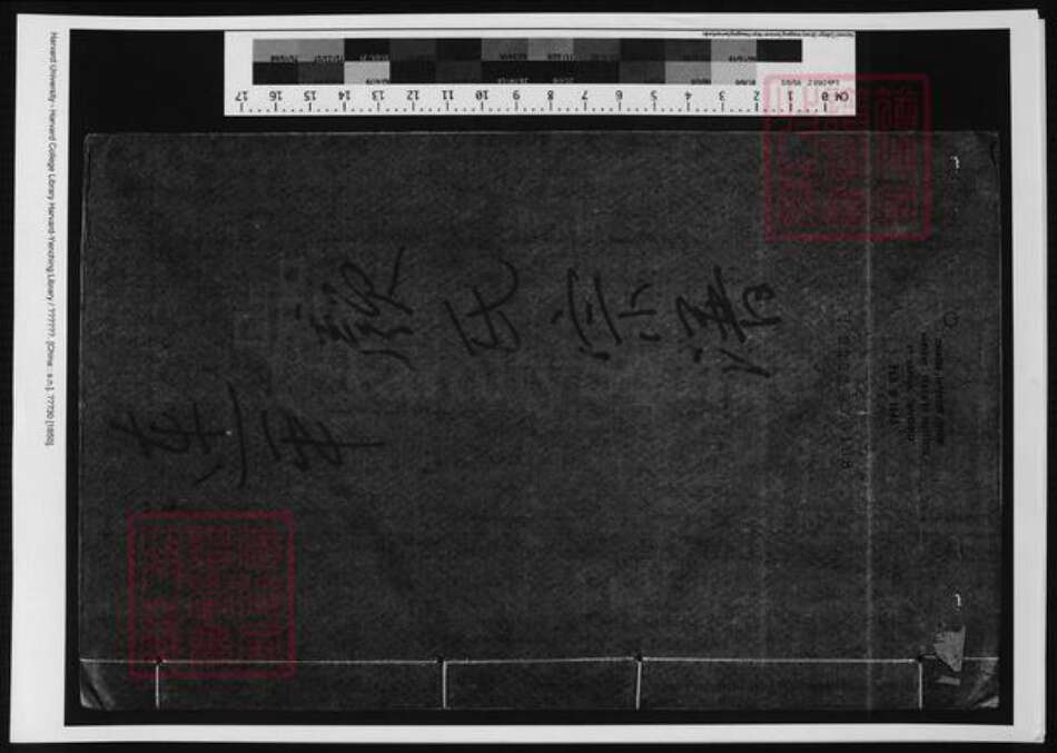 广东省河源市连平县颜氏族谱-连平颜氏宗谱.pdf电子版缩略图