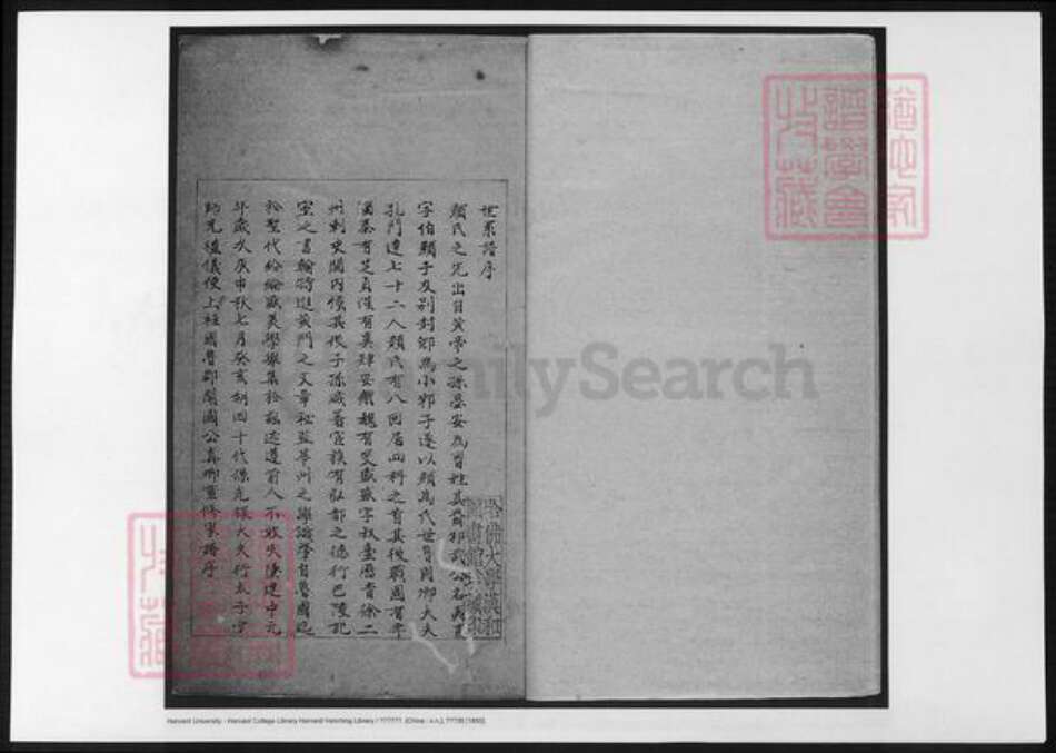 广东省河源市连平县颜氏族谱-连平颜氏宗谱.pdf电子版预览图3