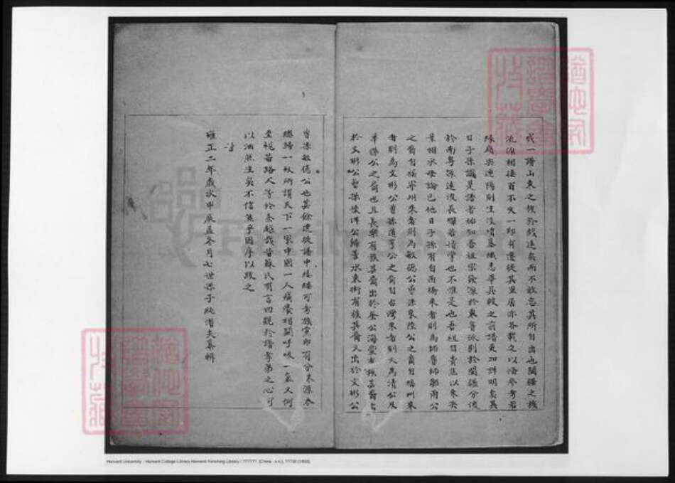 广东省河源市连平县颜氏族谱-连平颜氏宗谱.pdf电子版预览图5