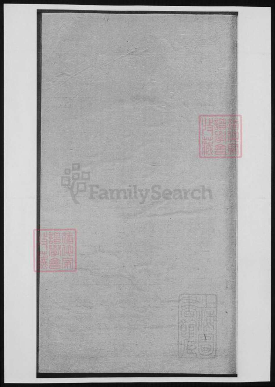 湖南省株洲市颜氏族谱-醴陵楠桥颜氏支谱.pdf电子版缩略图