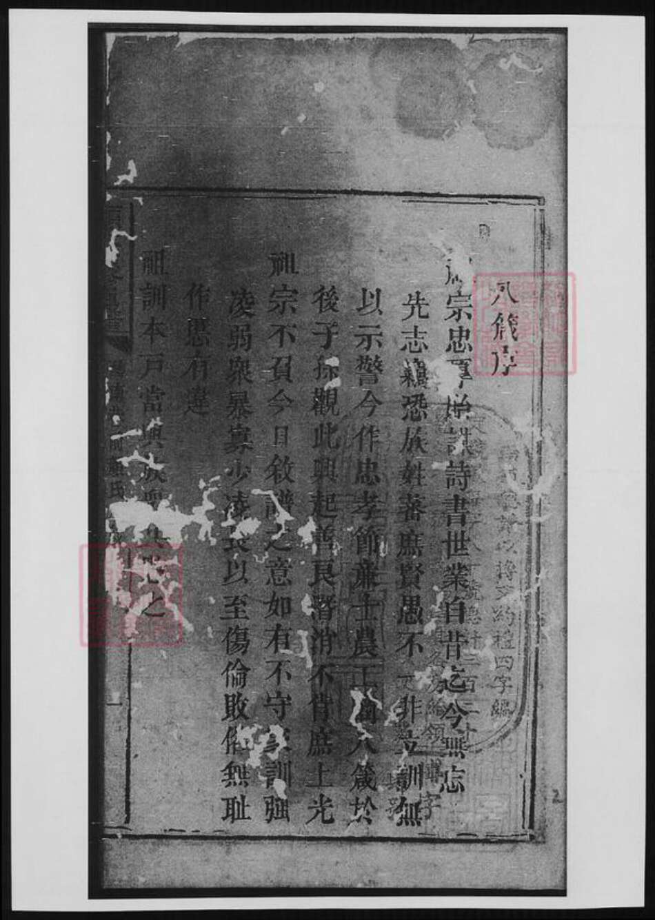 湖南省株洲市颜氏族谱-醴陵楠桥颜氏支谱.pdf电子版预览图2