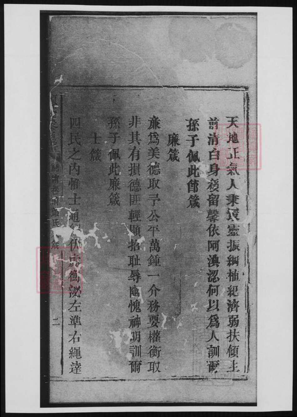 湖南省株洲市颜氏族谱-醴陵楠桥颜氏支谱.pdf电子版预览图4