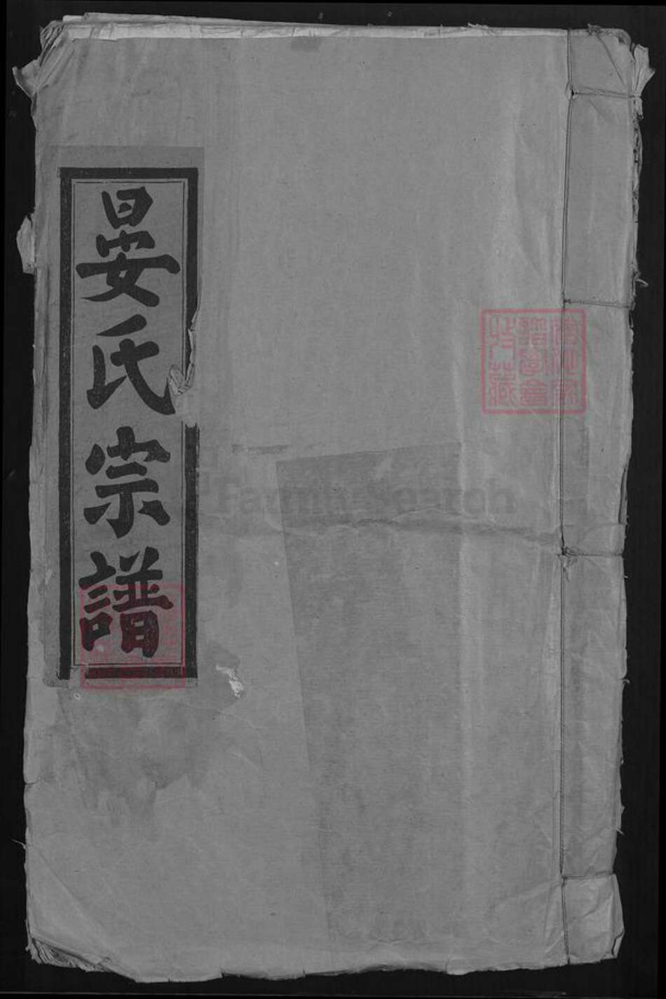 江西省抚州市崇仁县晏氏族谱-晏氏重修族谱.pdf电子版缩略图