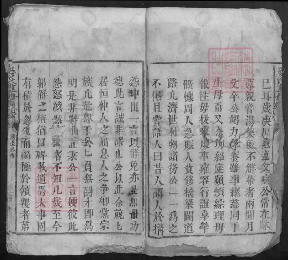 江西省抚州市崇仁县晏氏族谱-晏氏重修族谱.pdf电子版预览图2