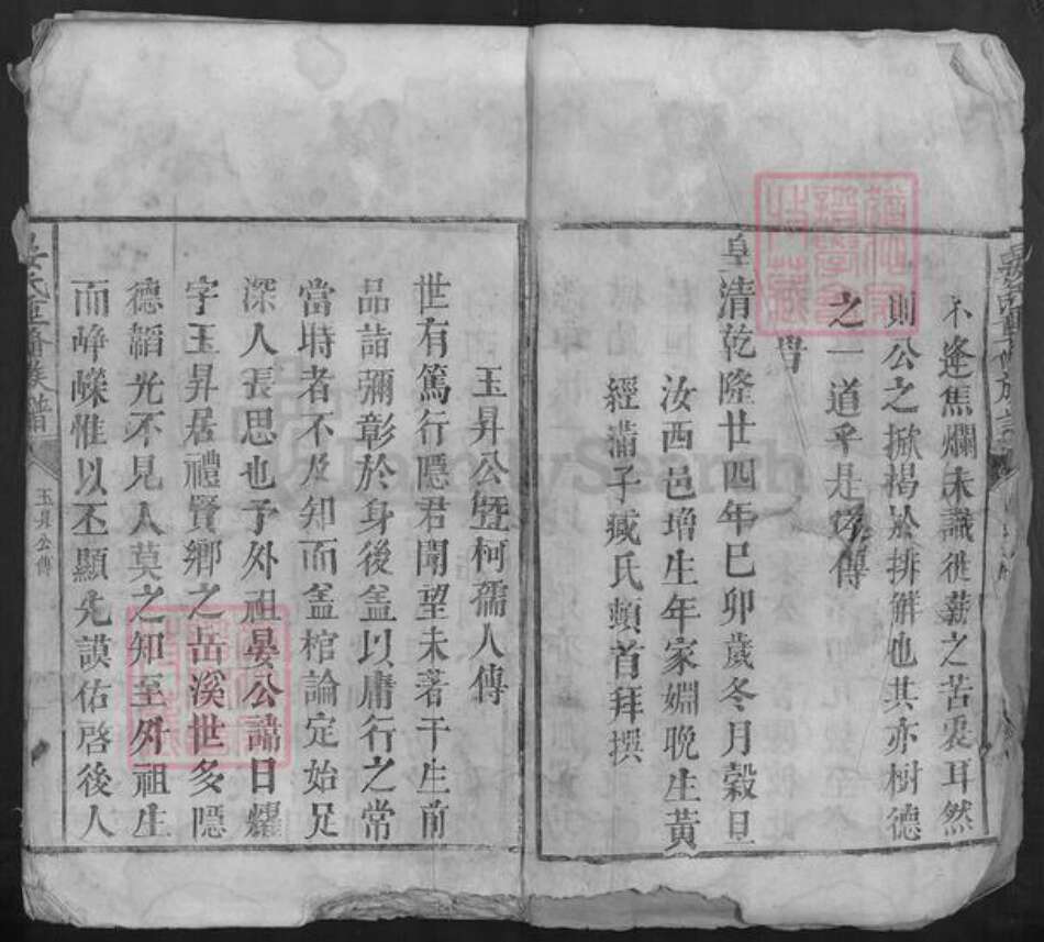 江西省抚州市崇仁县晏氏族谱-晏氏重修族谱.pdf电子版预览图3