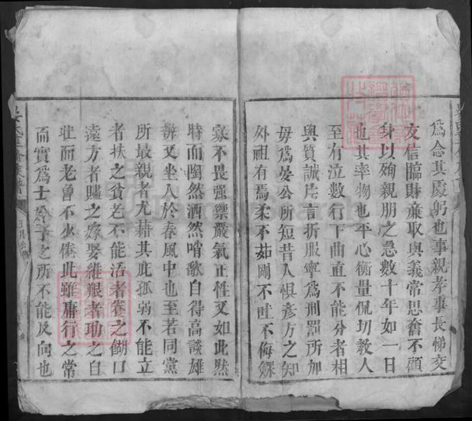 江西省抚州市崇仁县晏氏族谱-晏氏重修族谱.pdf电子版预览图4