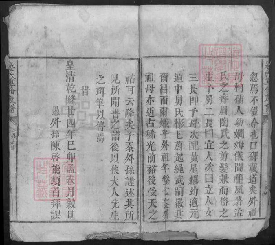 江西省抚州市崇仁县晏氏族谱-晏氏重修族谱.pdf电子版预览图5