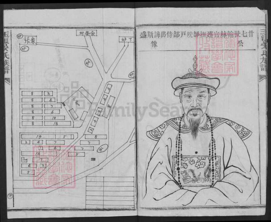 江西省新余市晏氏聚德堂族谱-玉浪晏氏族谱.pdf电子版预览图3