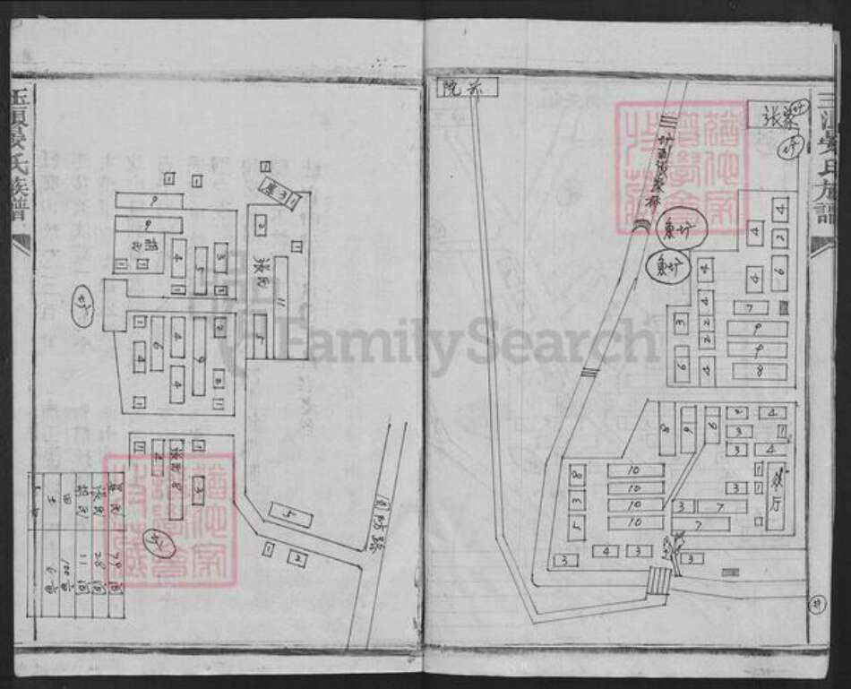江西省新余市晏氏聚德堂族谱-玉浪晏氏族谱.pdf电子版预览图4