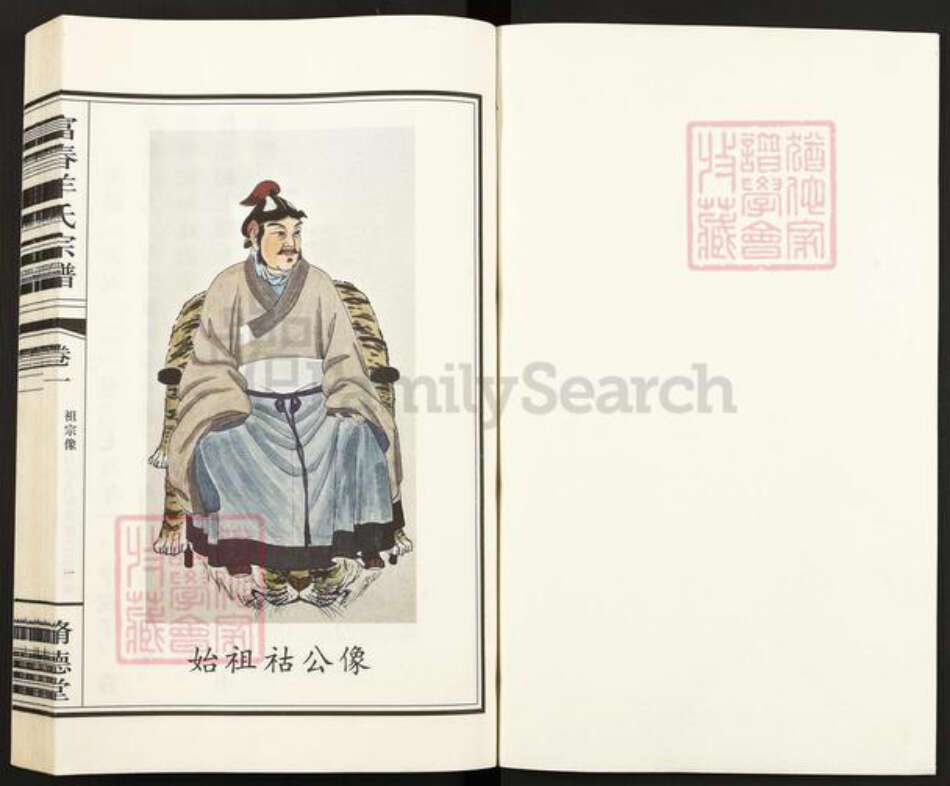 浙江省杭州市富阳羊氏修德堂族谱-富春羊氏宗谱.pdf电子版预览图1