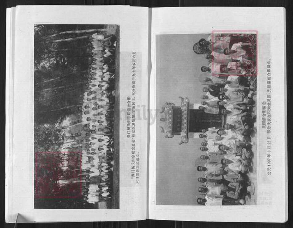 河南省南阳市唐河县源潭镇杨氏四知堂族谱-泗洲券门杨氏宗谱.pdf电子版预览图5