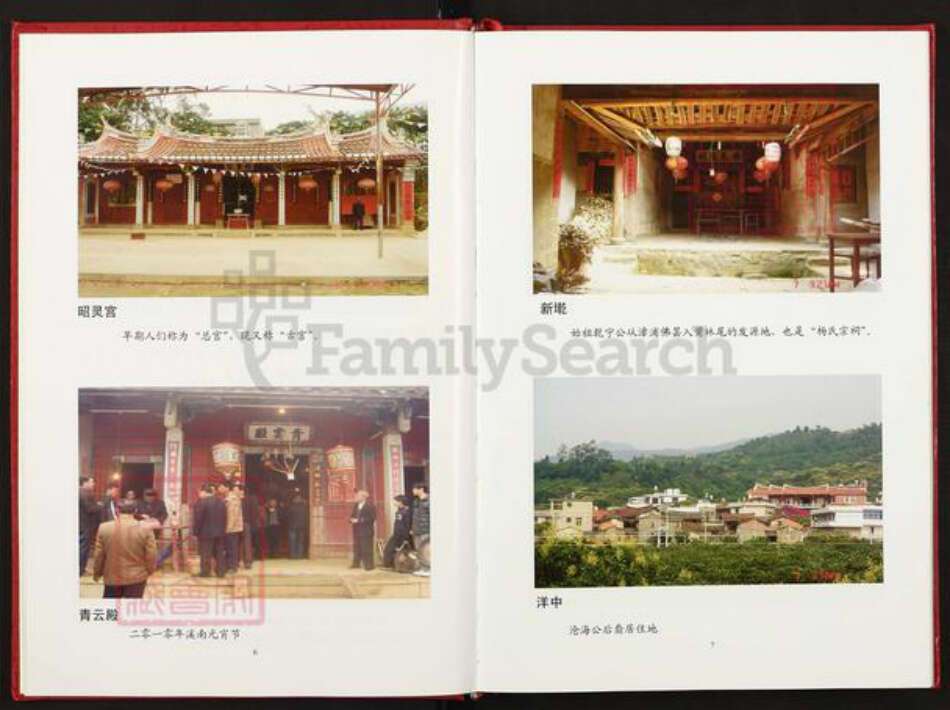 福建省宁德市霞浦县溪南镇杨氏三鳣堂族谱-溪南杨氏族谱.pdf电子版预览图4