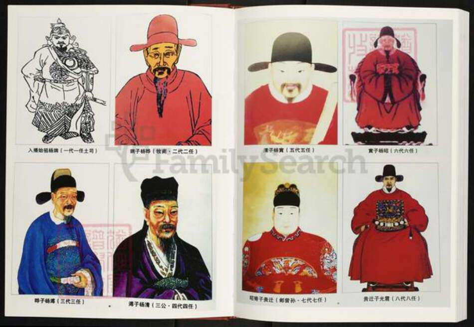 贵州省遵义市遵义市杨氏族谱-杨氏宗谱.播州杨氏矛台支系.pdf电子版预览图2