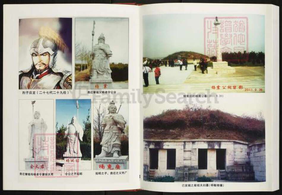 贵州省遵义市遵义市杨氏族谱-杨氏宗谱.播州杨氏矛台支系.pdf电子版预览图4