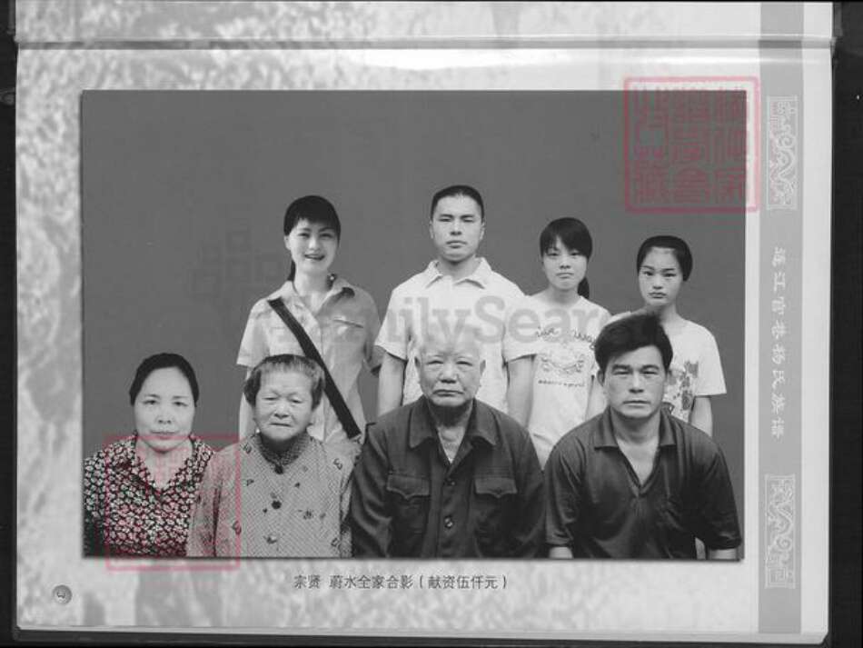 福建省福州市连江县敖江镇杨氏族谱-连江官巷杨氏族谱.pdf电子版预览图3