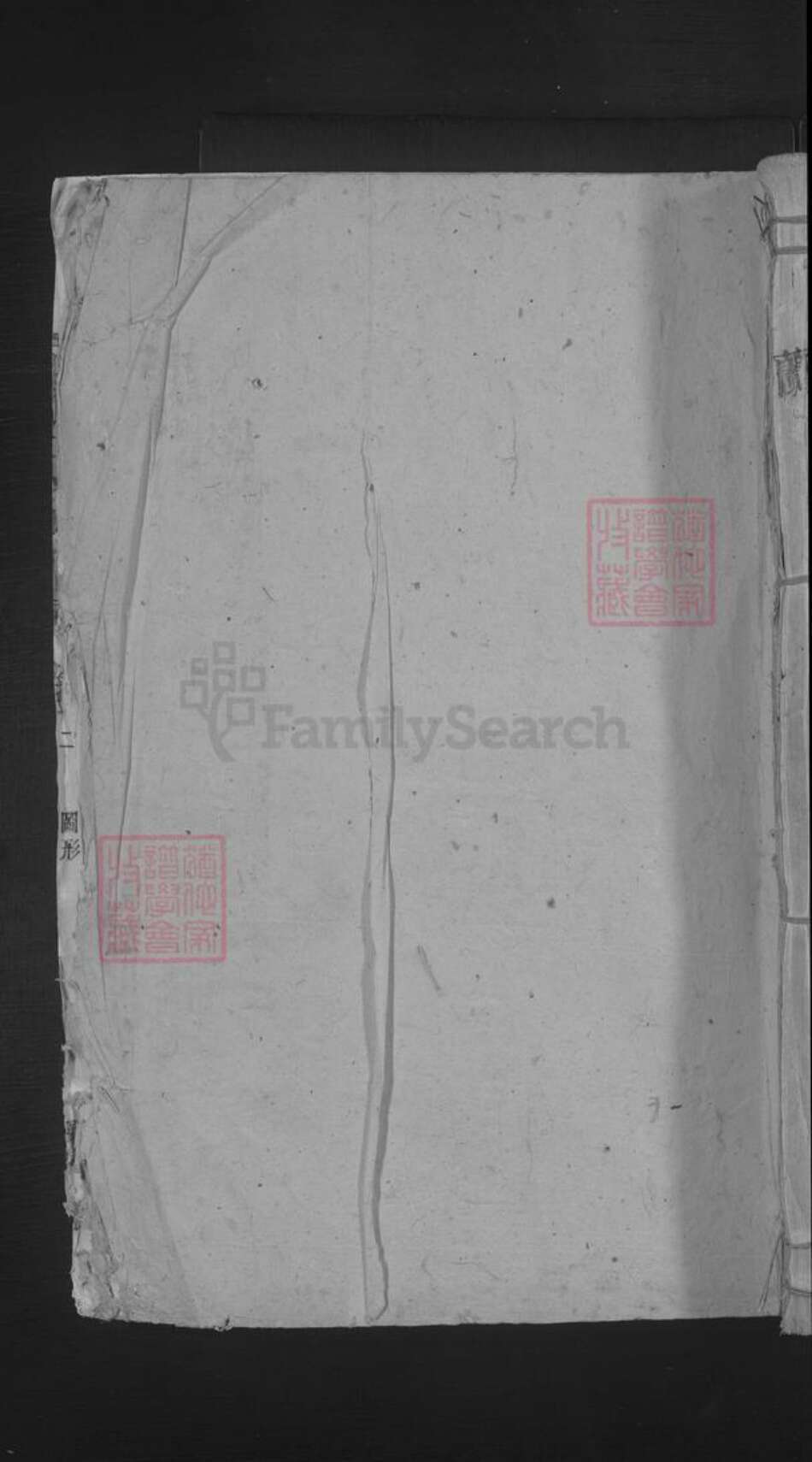 江西省九江市湖口县杨氏族谱-[江西湖口]杨氏宗谱.pdf电子版缩略图