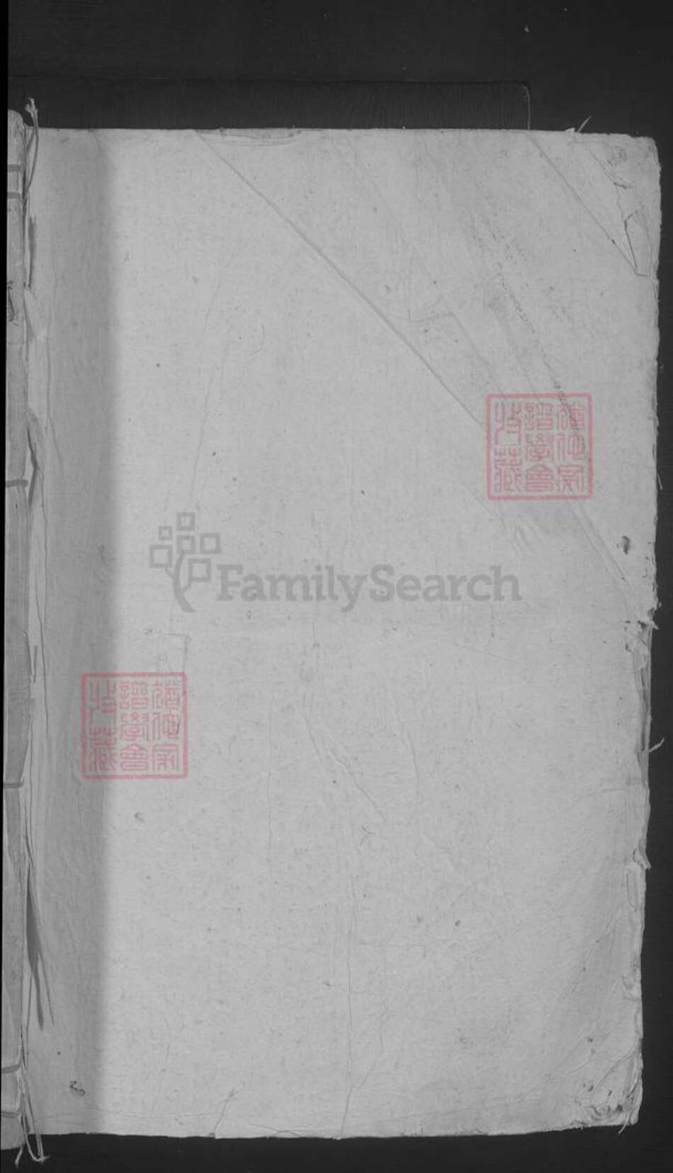 江西省九江市湖口县杨氏族谱-[江西湖口]杨氏宗谱.pdf电子版预览图1