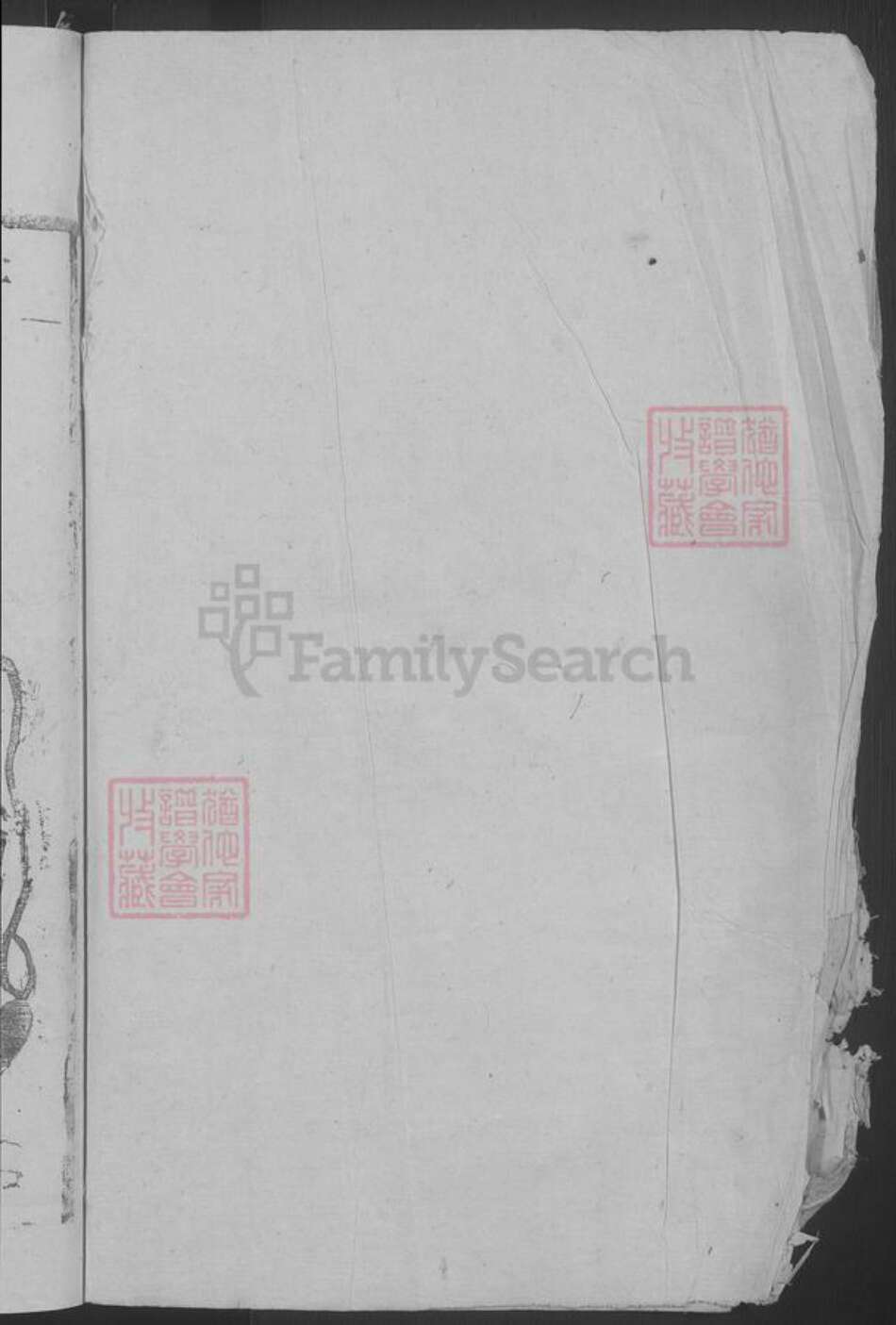 江西省九江市湖口县杨氏族谱-[江西湖口]杨氏宗谱.pdf电子版预览图2