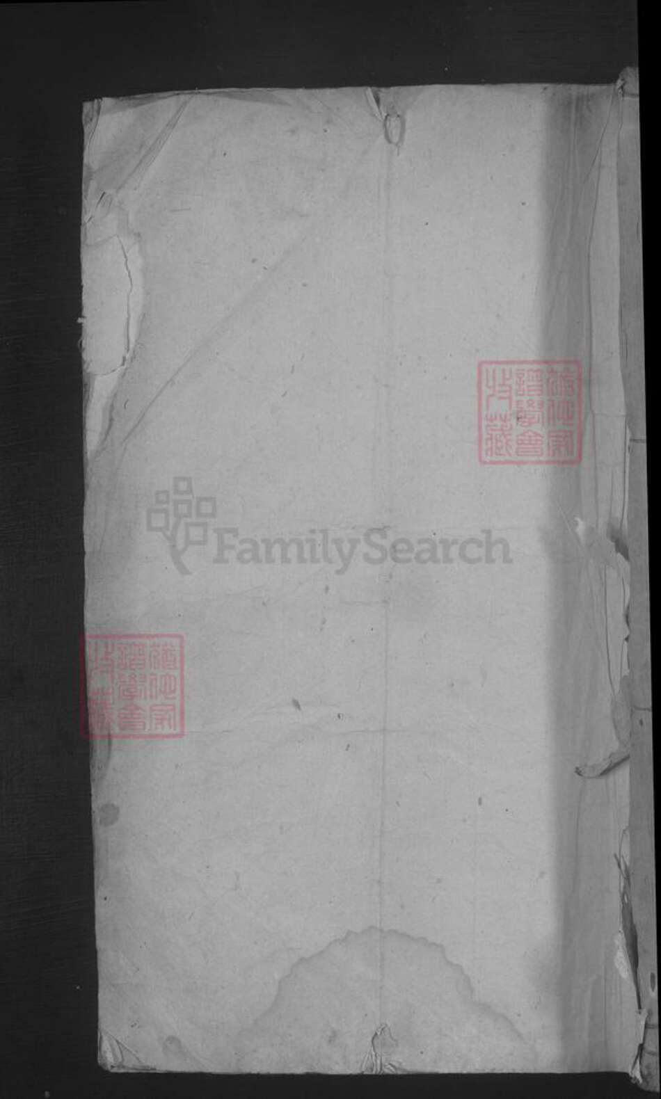 江西省九江市湖口县杨氏族谱-杨氏宗谱 [2卷].pdf电子版缩略图