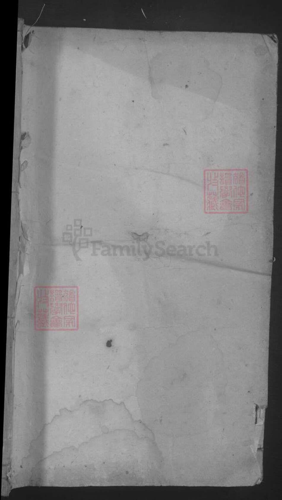 江西省九江市湖口县杨氏族谱-杨氏宗谱 [2卷].pdf电子版预览图1