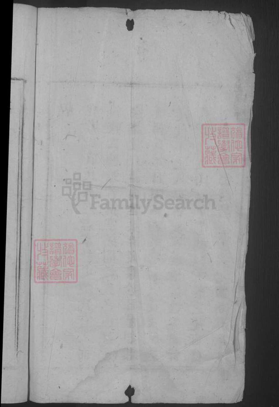 江西省九江市湖口县杨氏族谱-杨氏宗谱 [2卷].pdf电子版预览图2