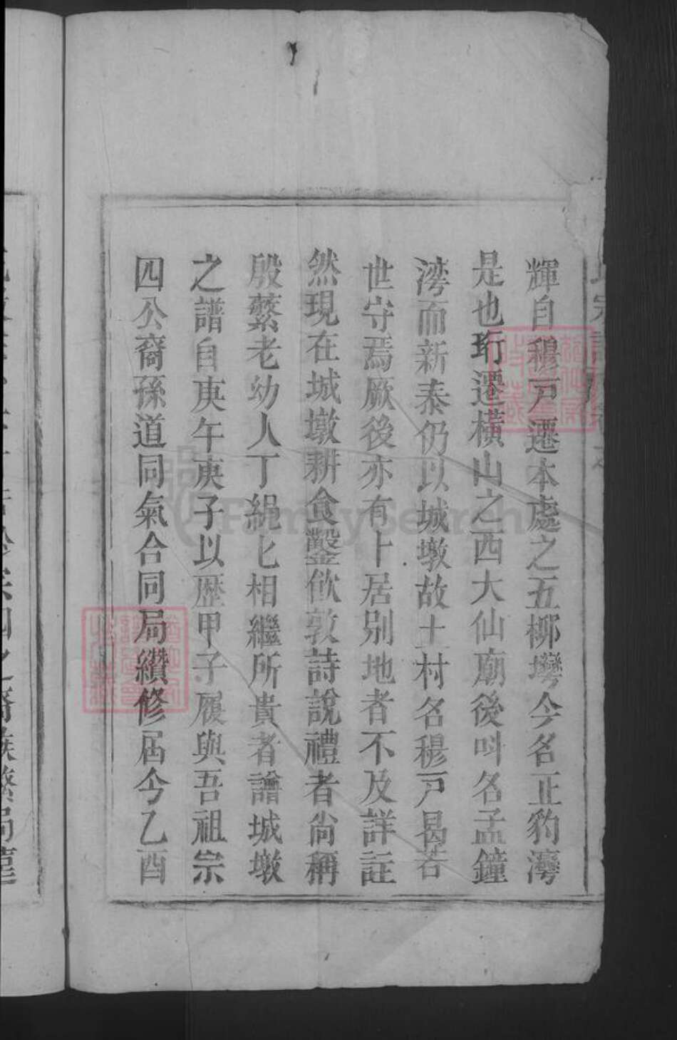 江西省九江市湖口县杨氏族谱-杨氏宗谱 [2卷].pdf电子版预览图4