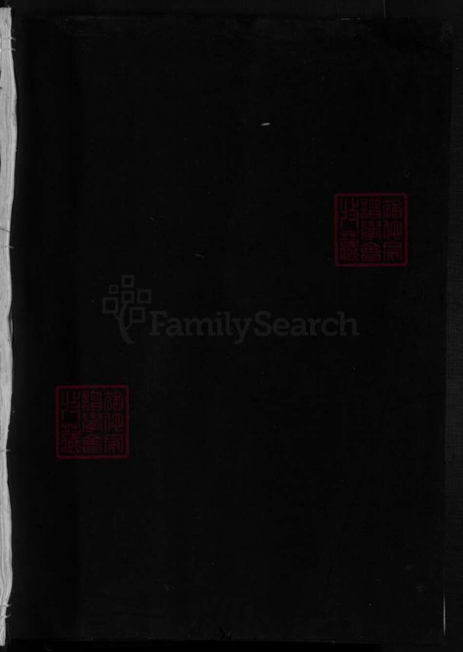 湖南省长沙市杨氏族谱-杨氏宗谱 [不分卷].pdf电子版预览图1