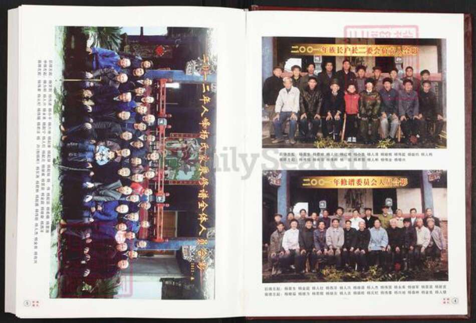 浙江省金华市浦江县杨氏清白堂族谱-人峰杨氏宗谱.pdf电子版预览图3